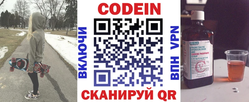 закладка  Белёв  darknet официальный сайт  Кодеиновый сироп Lean Purple Drank  kraken рабочий сайт 
